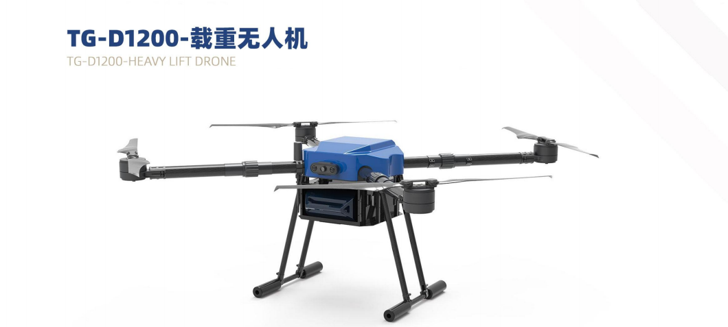 TG-D1200 - Heavy-duty Unmanned Aerial Vehicle
